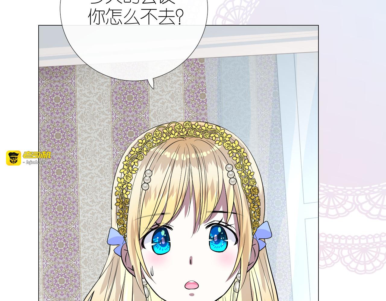 第二季 31.不如约会 第 79 页