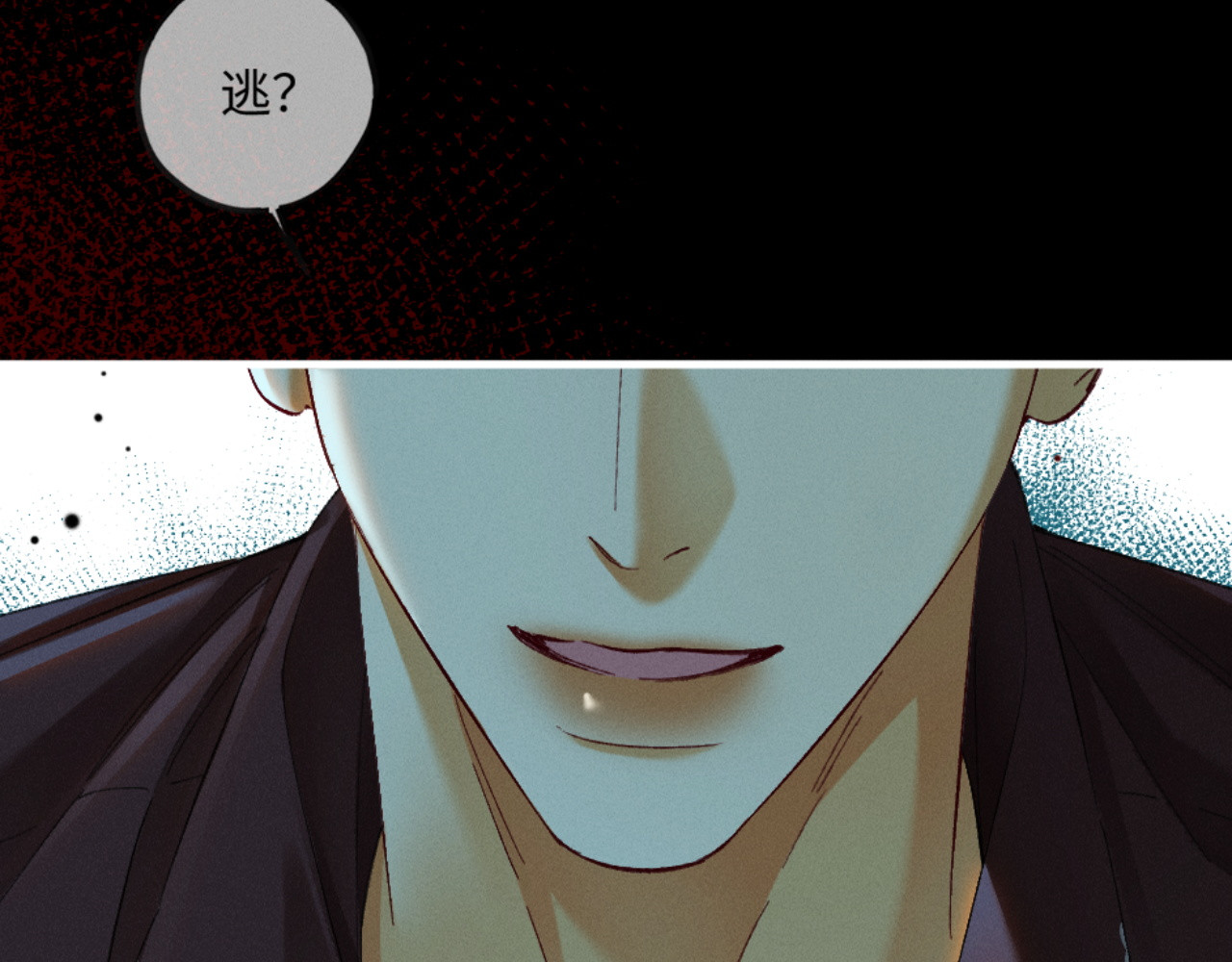 46话 “男鬼”发言 第 96 页