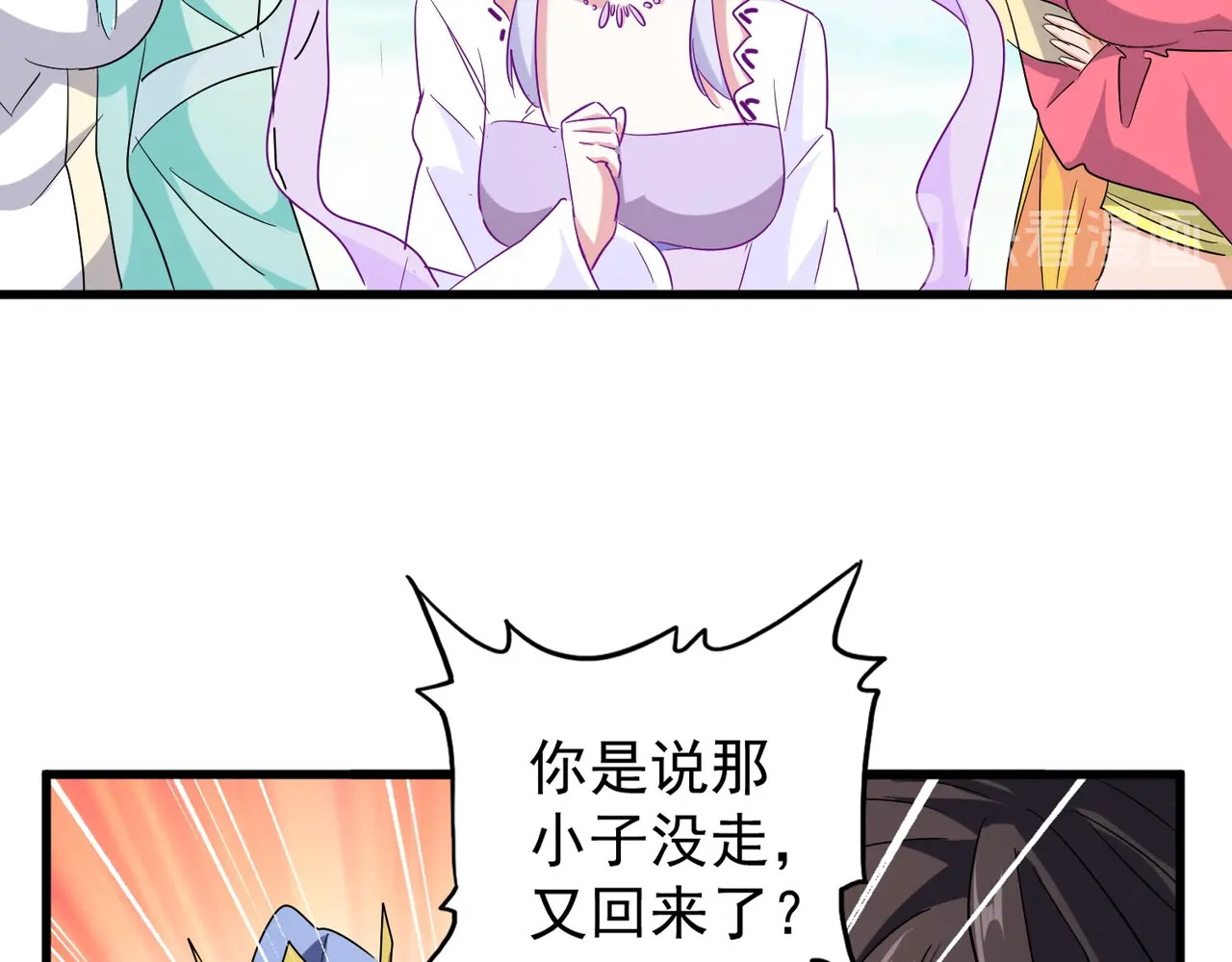 第161话 一丹倾天！ 第 110 页