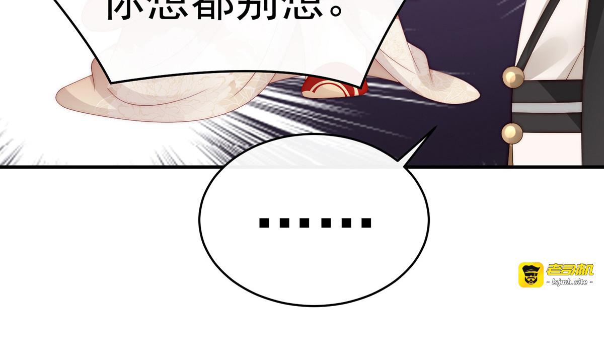 56 逼婚 第 105 页