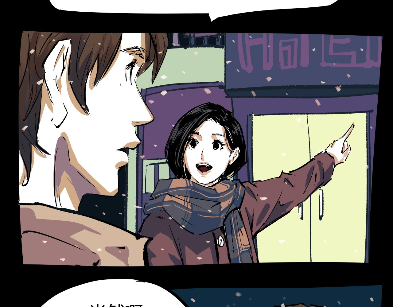 第96话 是是非非 第 250 页