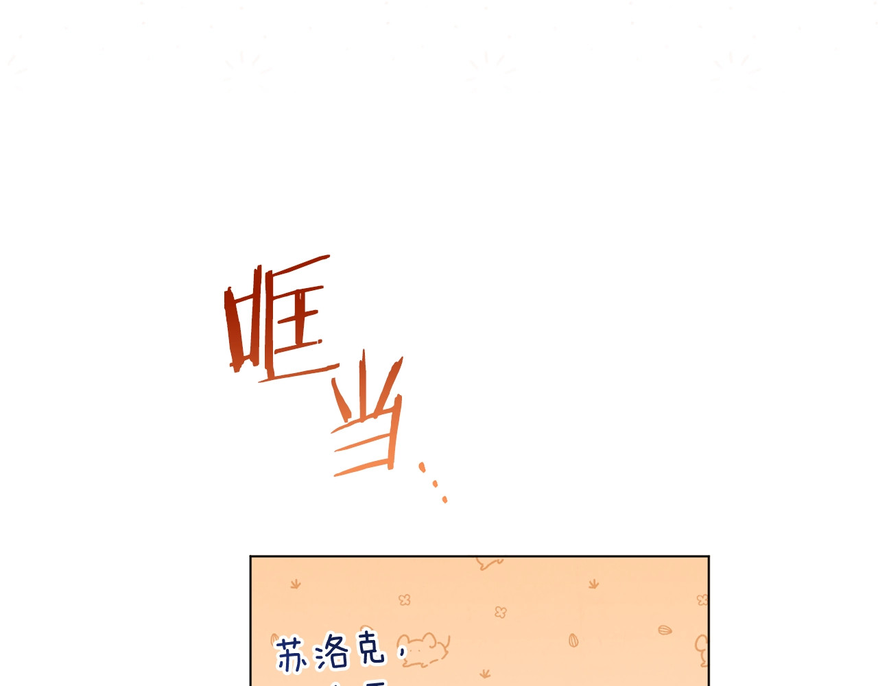 第80话 讶异 第 192 页