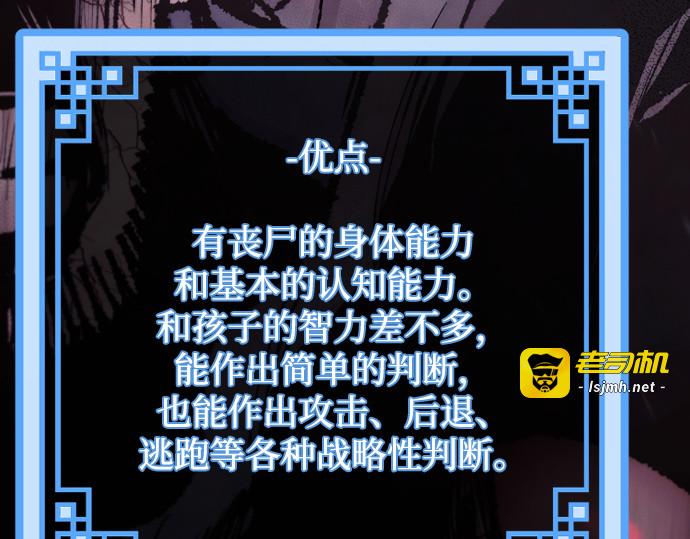 第93话 第 75 页