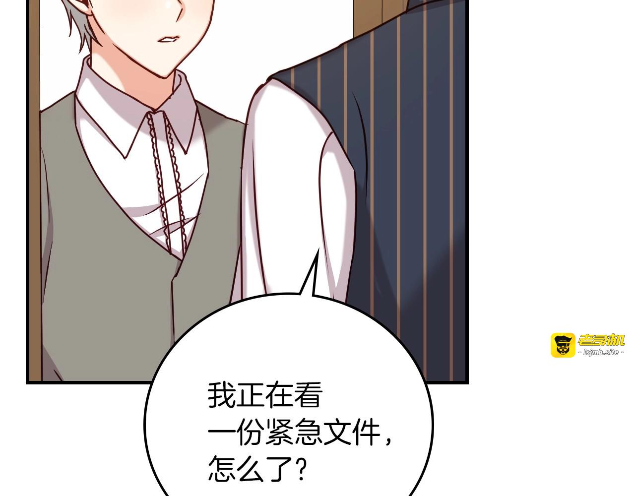 第59话 心跳加速的瞬间 第 73 页