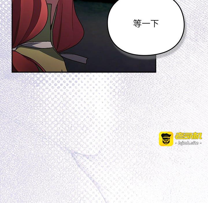 第4话 第 75 页