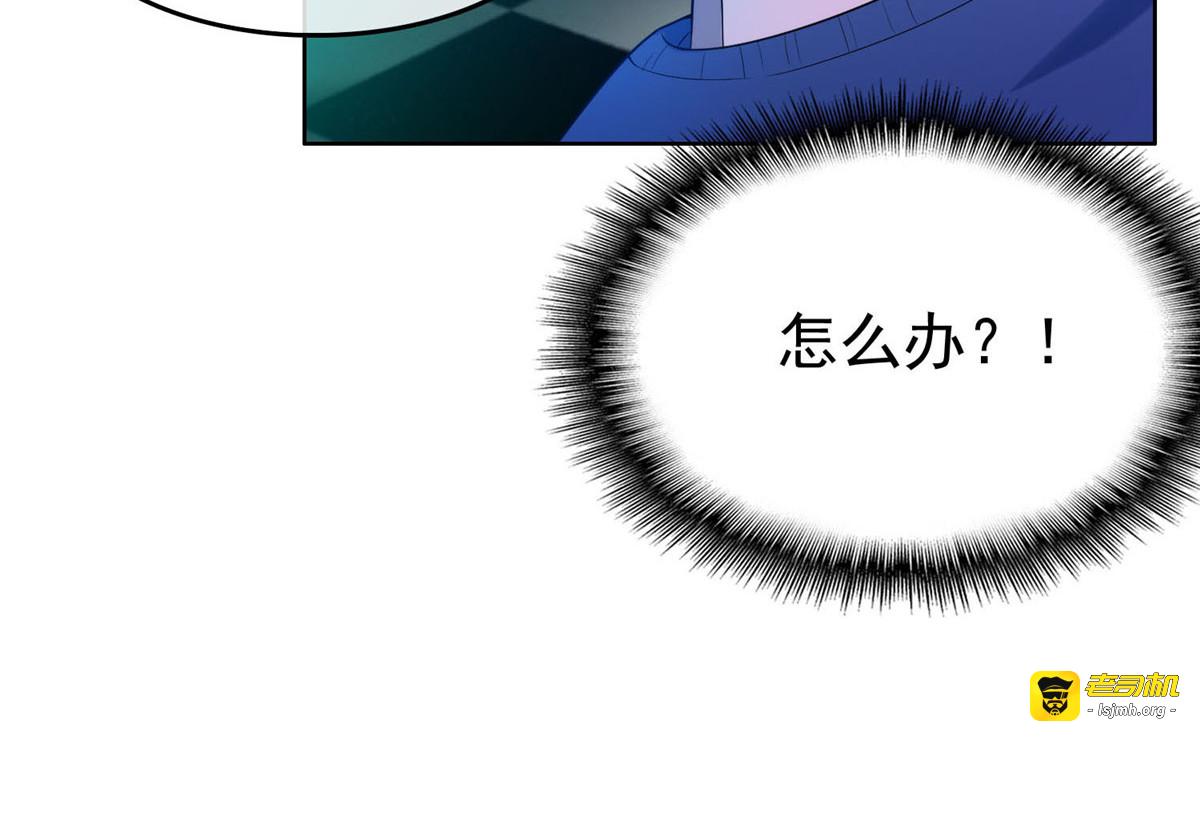 第39话 我不卖宗少了！ 第 73 页