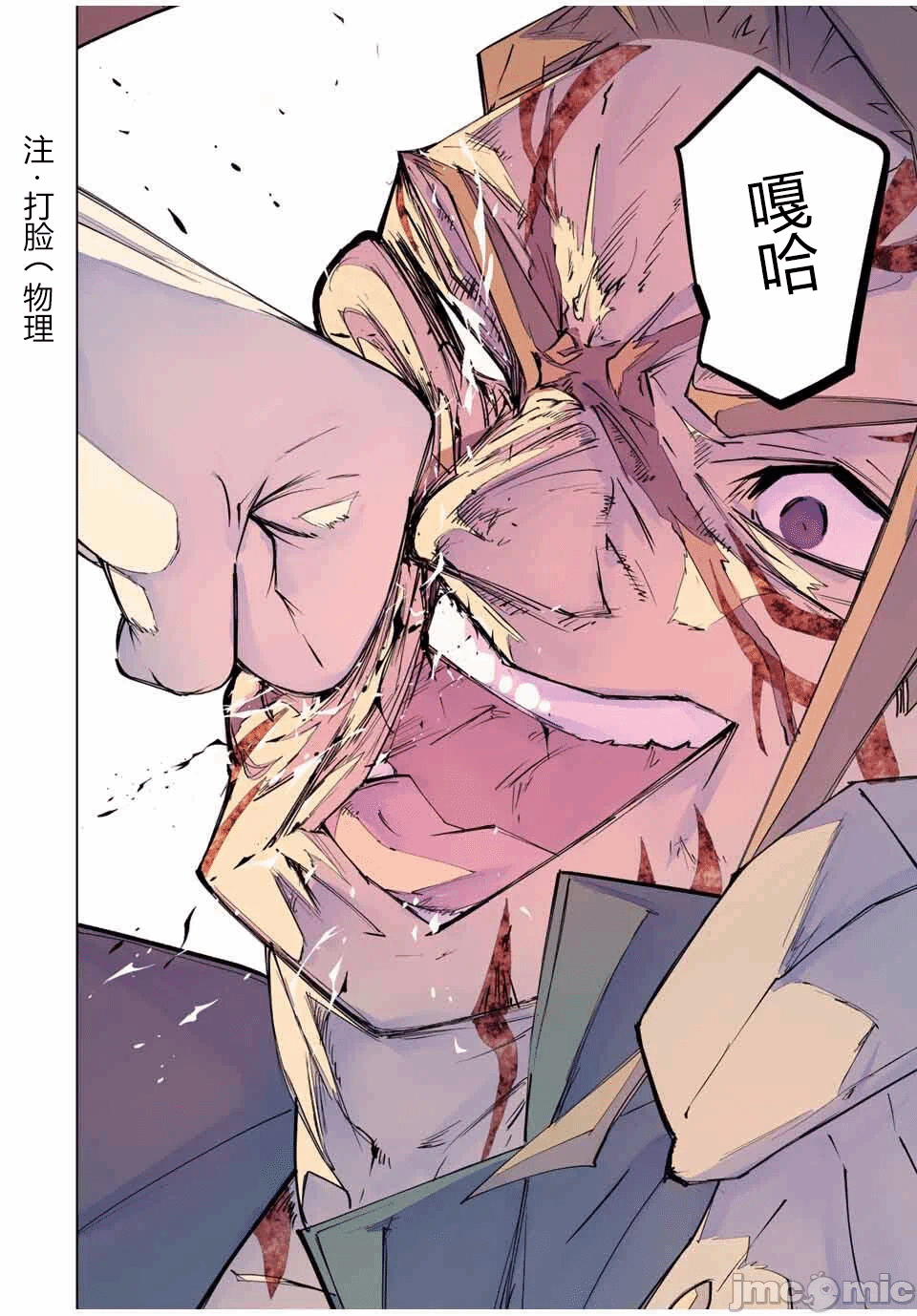 被信赖的伙伴在地下城深处追杀依靠恩惠『无限扭蛋』召唤等级9999的同伴们向世界和原队友復仇还要再补上一句『活该！』 [曲终之时个人汉化] [明镜シスイ、大前贵史] 信じていた仲间达にダンジョン奥地で杀されかけたがギフト『无限ガチャ』でレベル9999の仲间达を手に入れて元パーティーメンバーと世界に復讐&『ざまぁ!』します! 第167话 - 7
