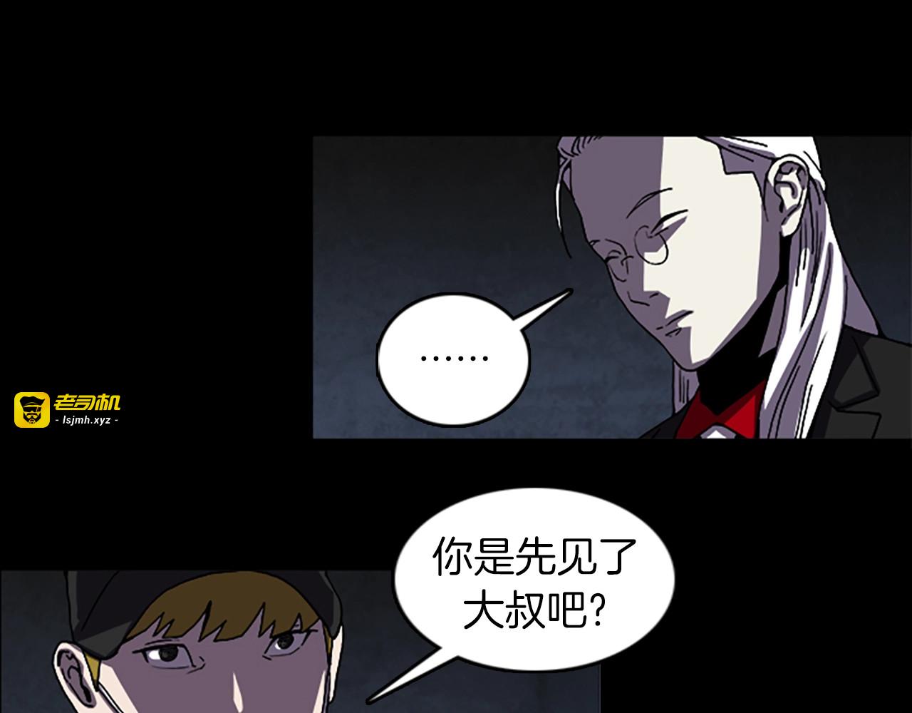 第58话 小心身后 第 21 页