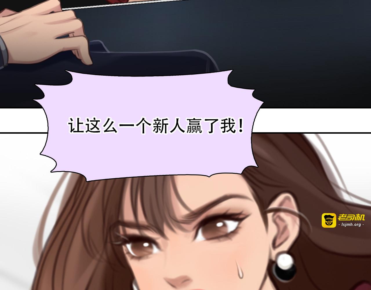 第38话 将被取代？ 第 45 页