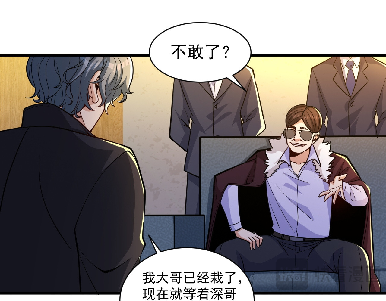 第17话 上限很高 第 88 页