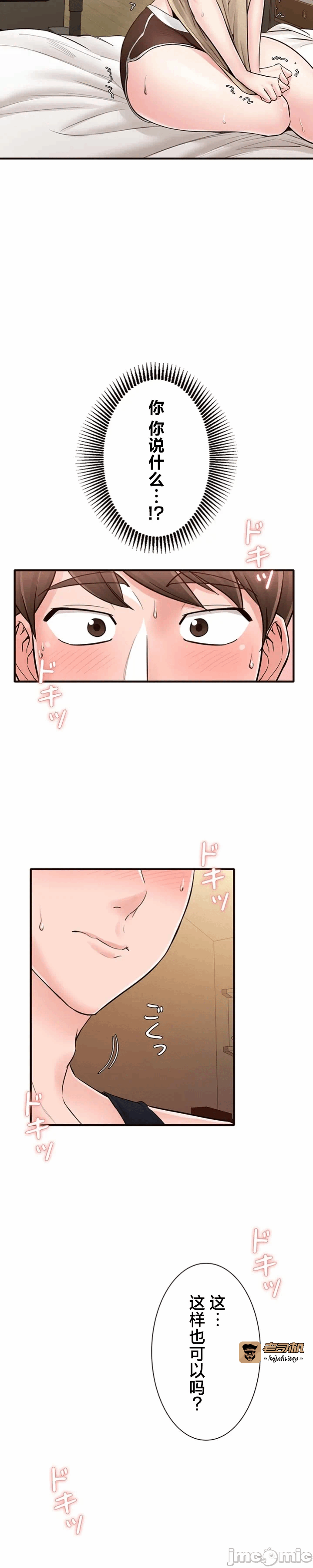 第17话17 第 15 页