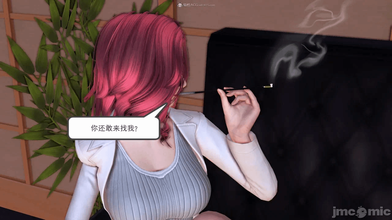 风流邪神 1-4 第一话 - 546