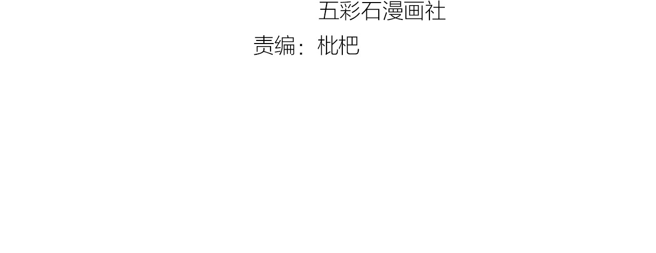第3话 重生第一仗！ 第 4 页