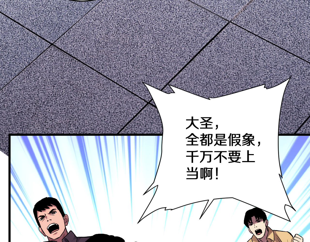 第42话  心无挂碍 第 14 页