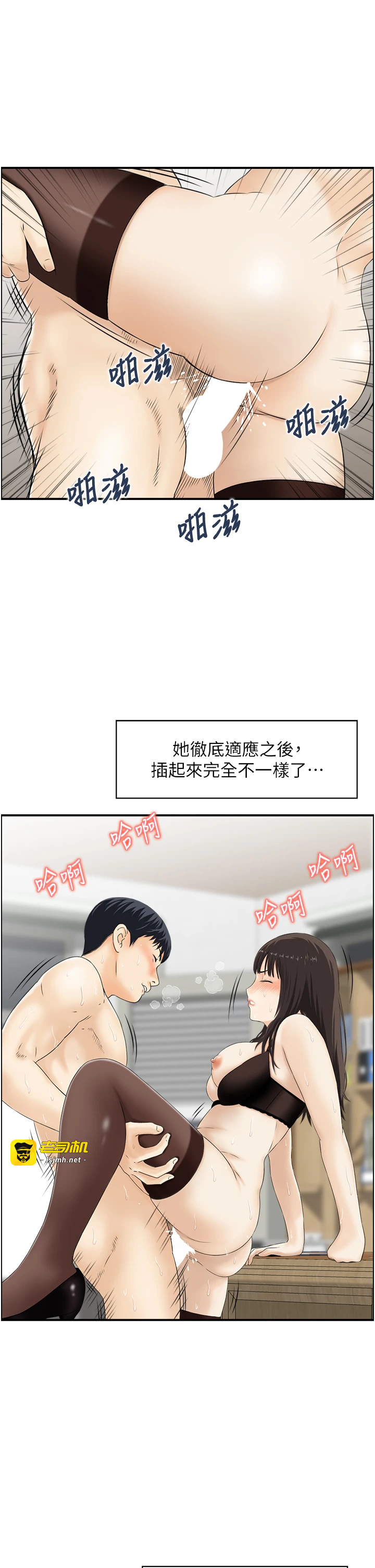 第9话 - 攸关生死的性爱 第 13 页