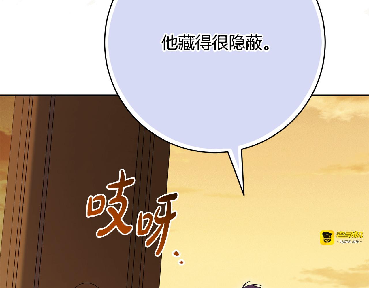 第166话 你逃不掉 第 123 页