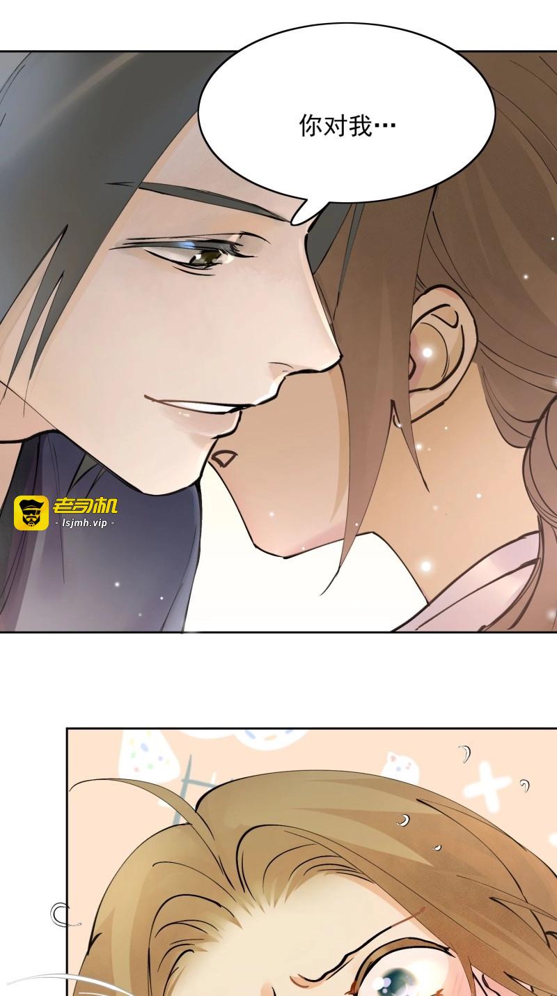第9话 06 你是不是对我…… 第 61 页