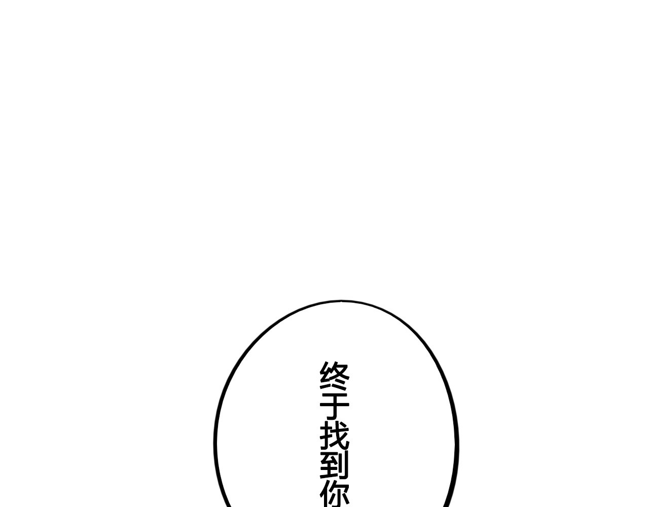 第46话 粉白双侠登场！ 第 82 页
