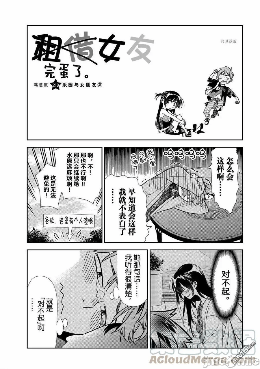 第59话 第 3 页