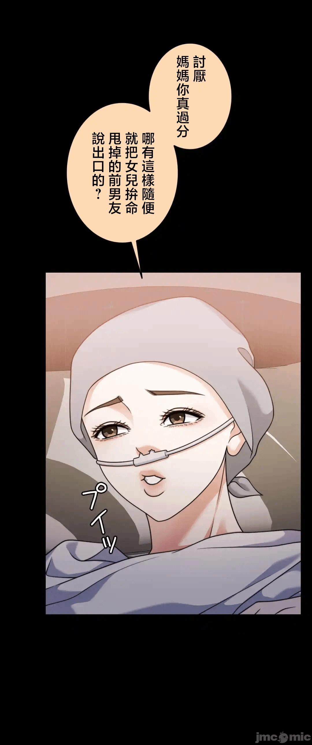 第133话 第 55 页
