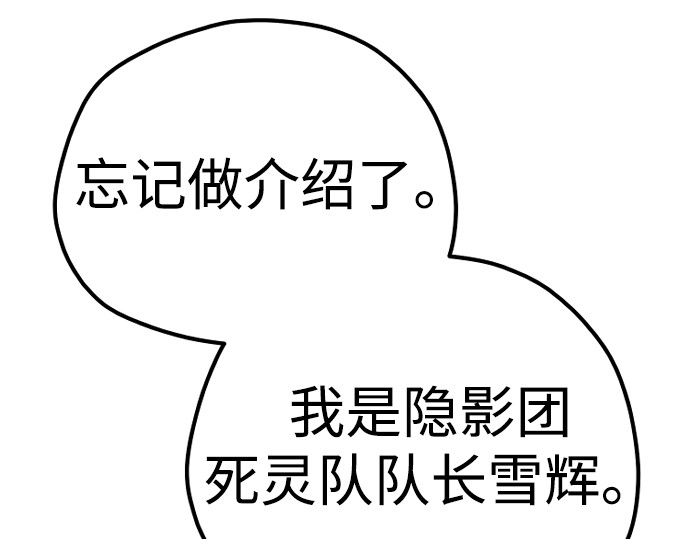 第101话 第 42 页