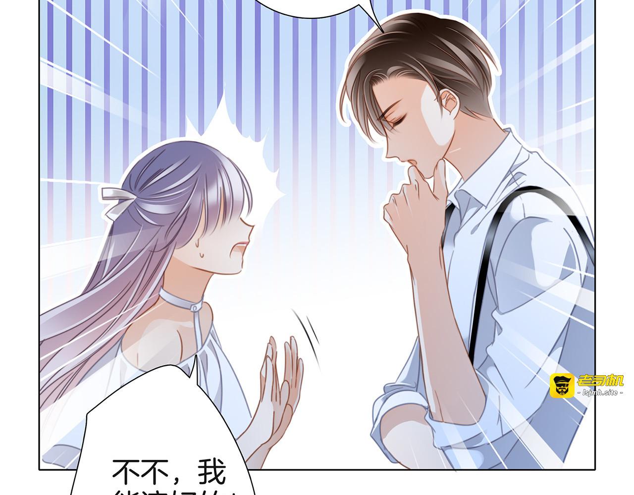 第22话：蝴蝶的晚宴 第 15 页