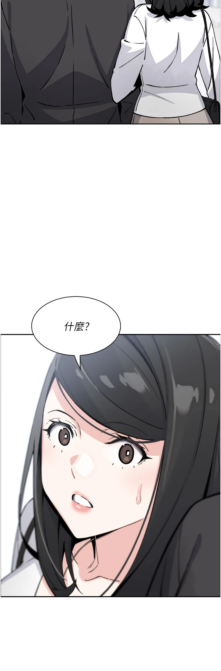 第37话 - 向女友告别 第 42 页