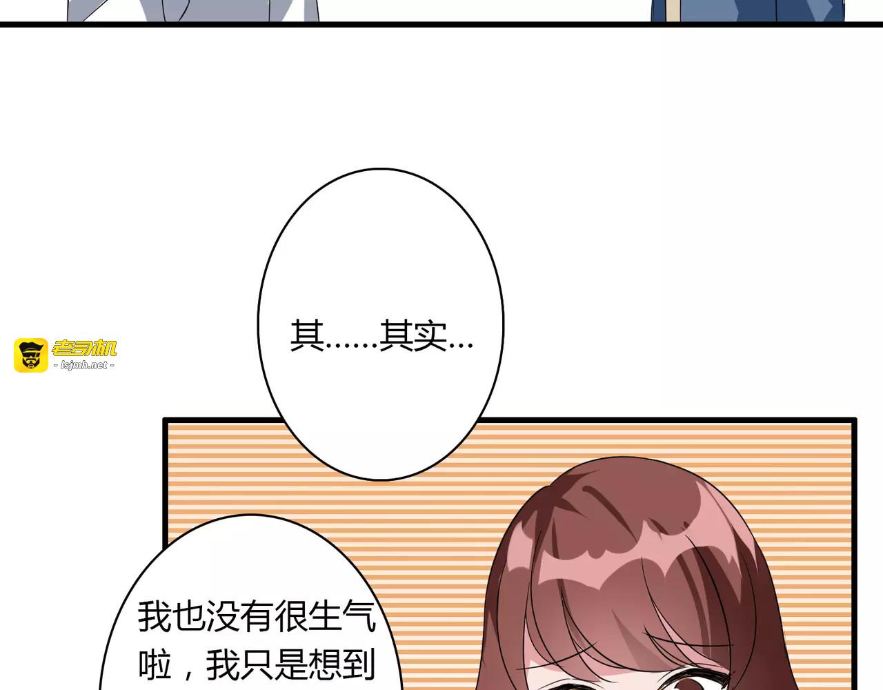 第78话 误会解除！ 第 39 页