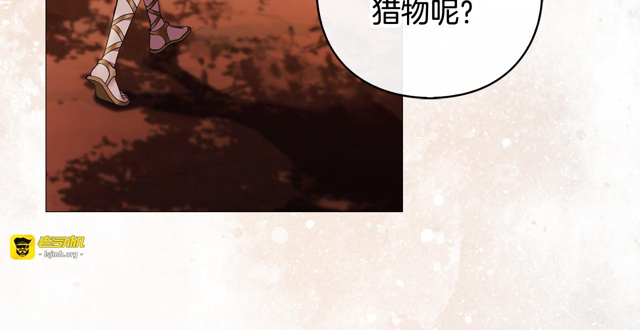 第1话 月亮乐园 第 67 页
