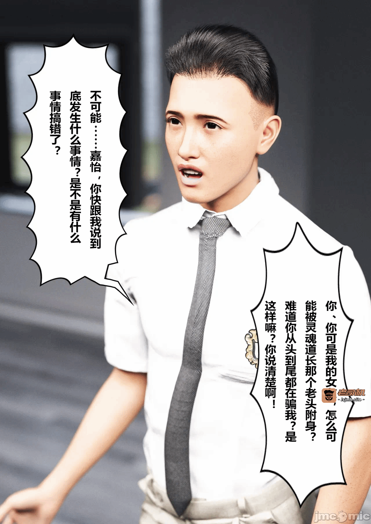 第一话 第 31 页