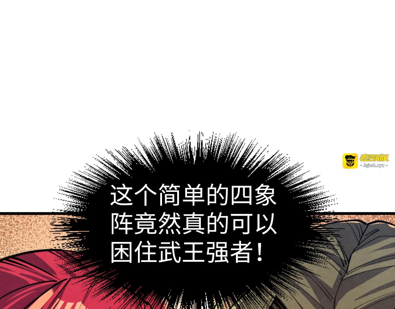 第135话 借鼎 第 81 页