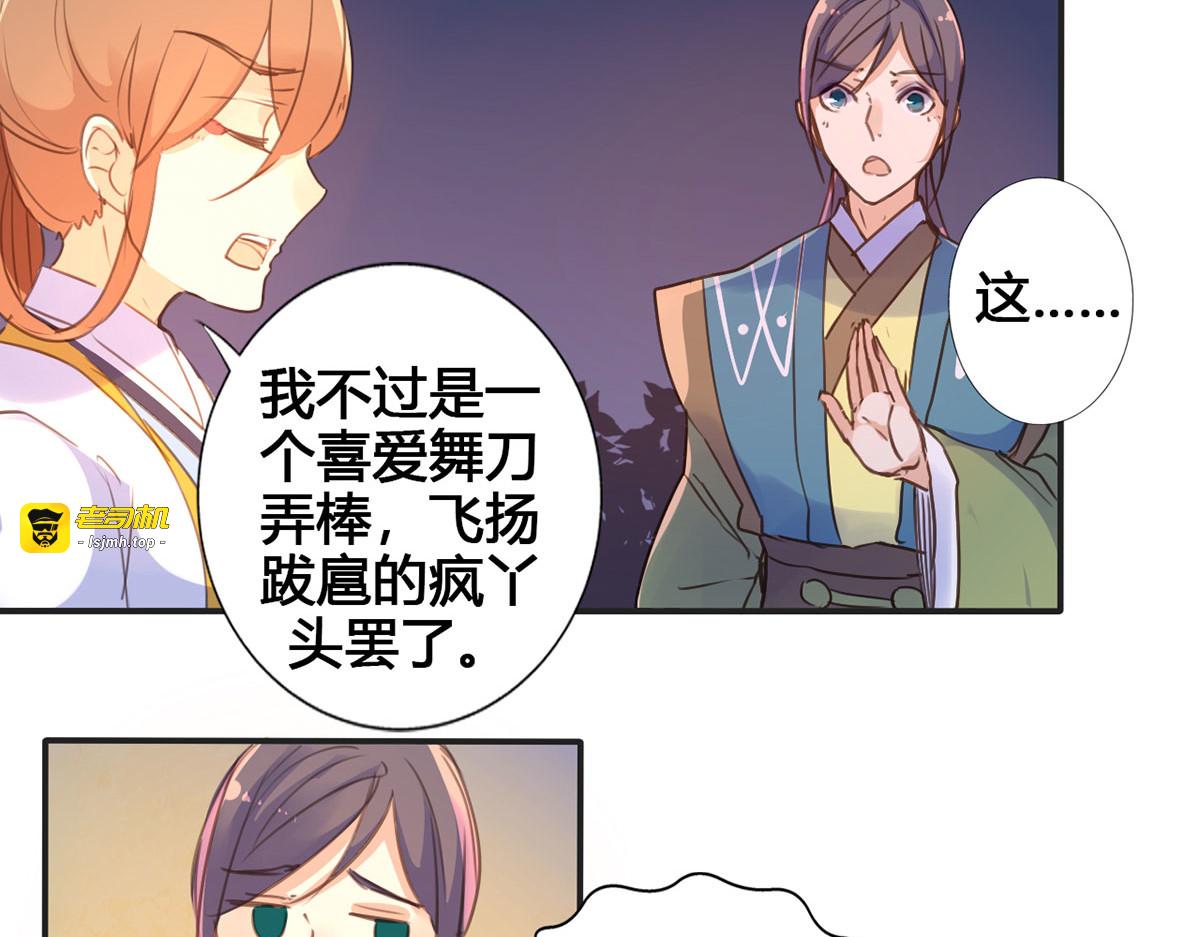 第19话 第 35 页