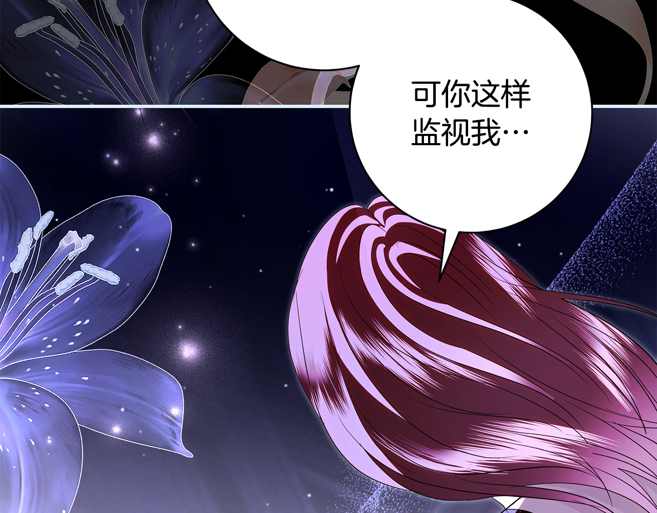 第34话 我们一起复仇 第 118 页