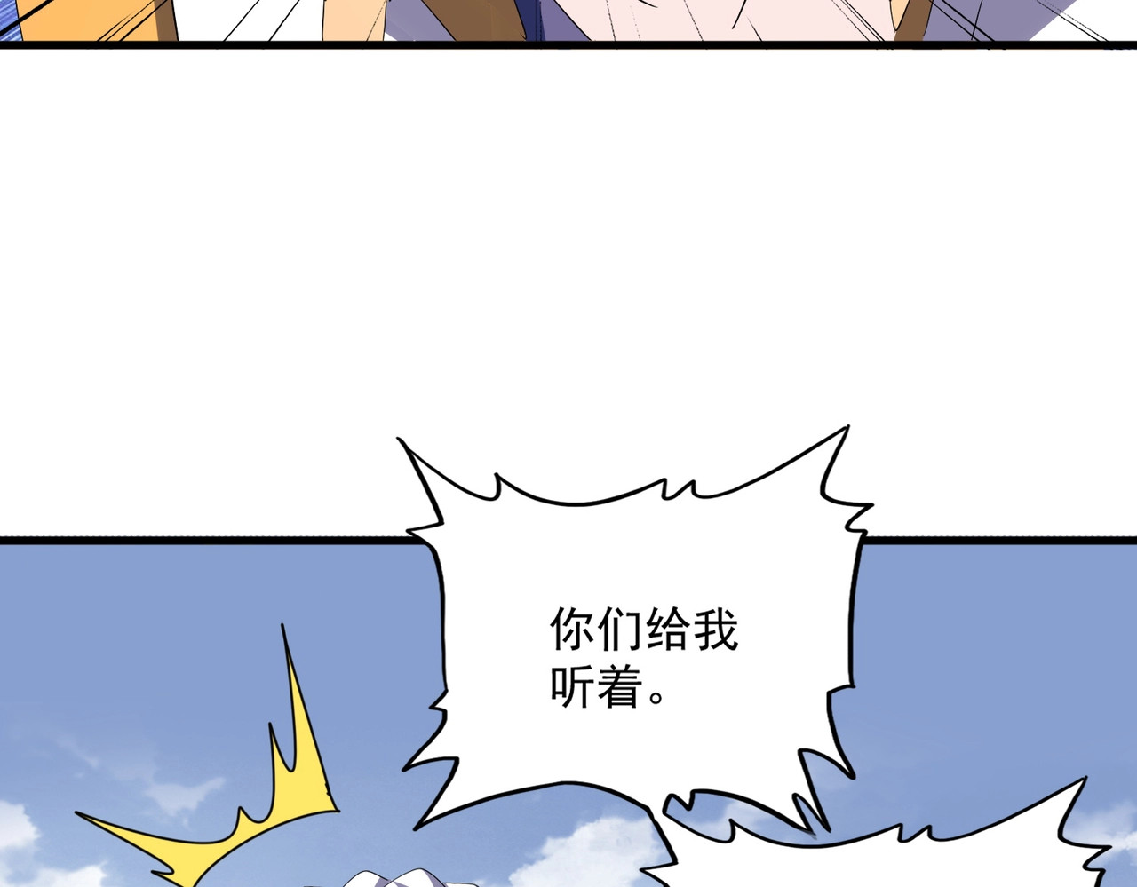 第363话 不死不休 第 118 页