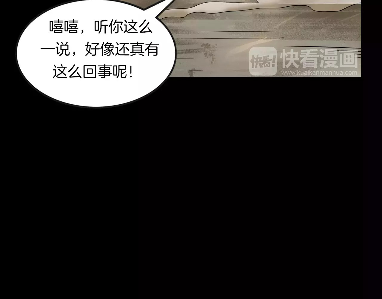 第27话 英雄登场 第 150 页