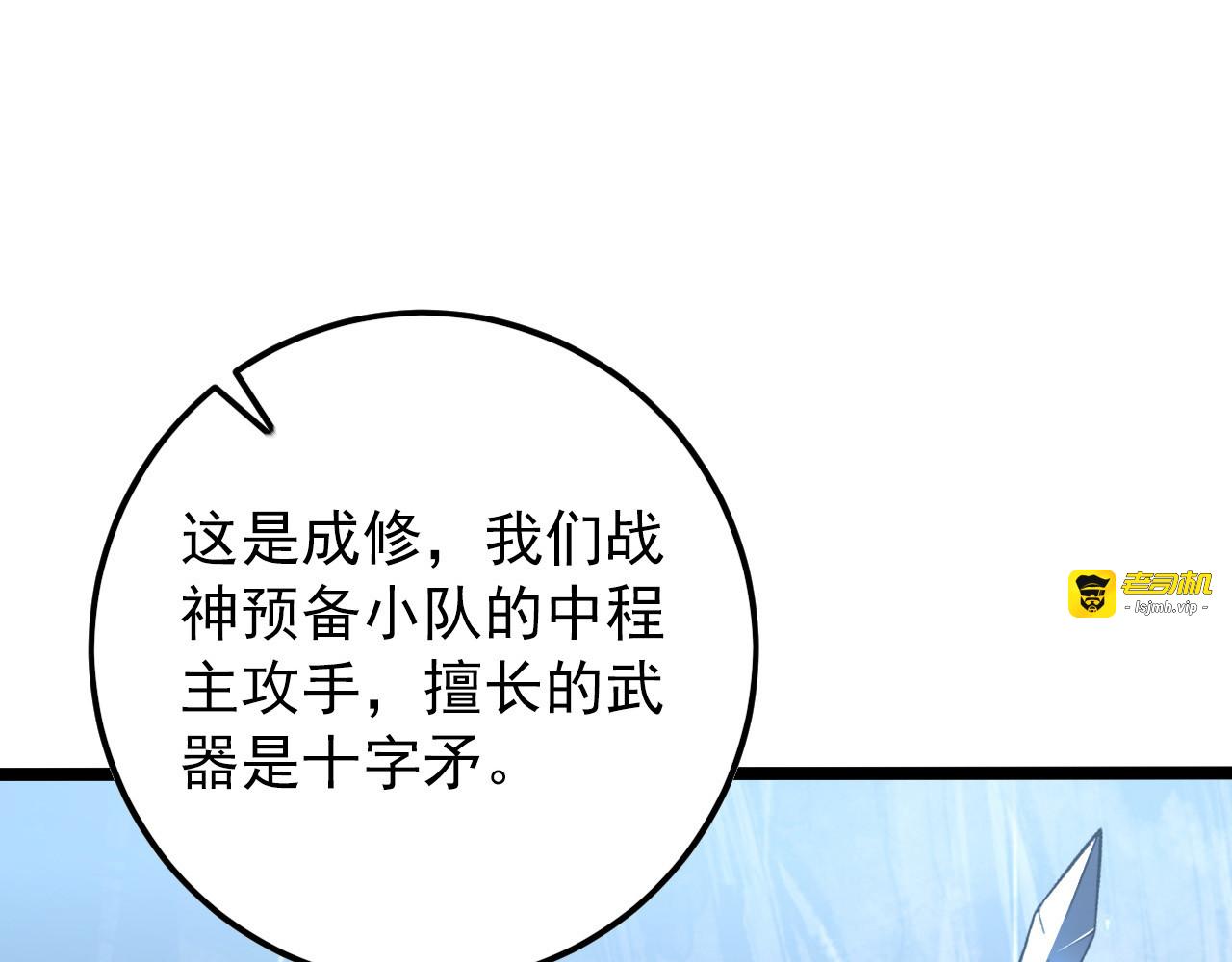 129 伐罪惩凶 第 111 页