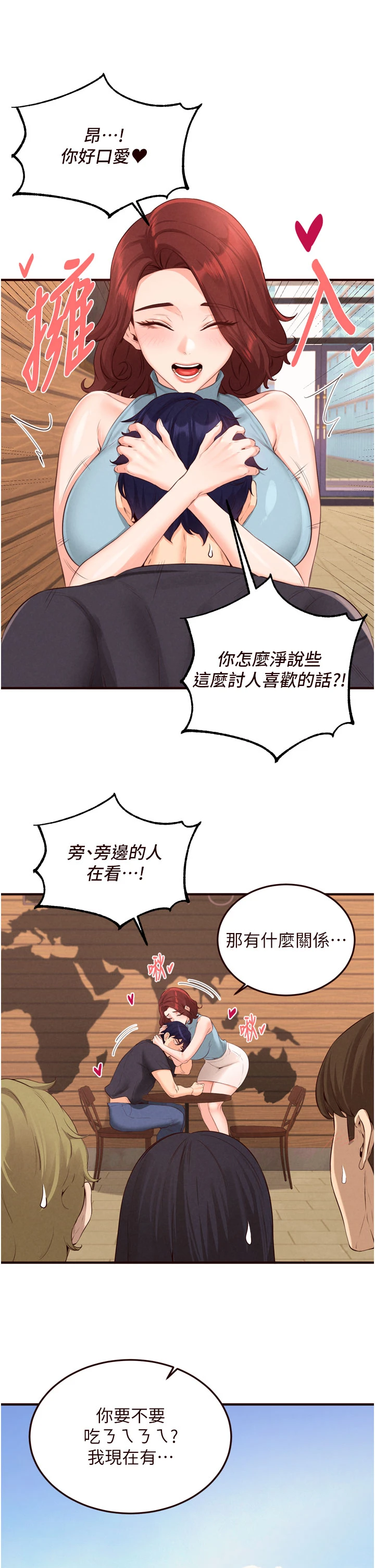 第64话 - 纳后宫大作战 第 8 页