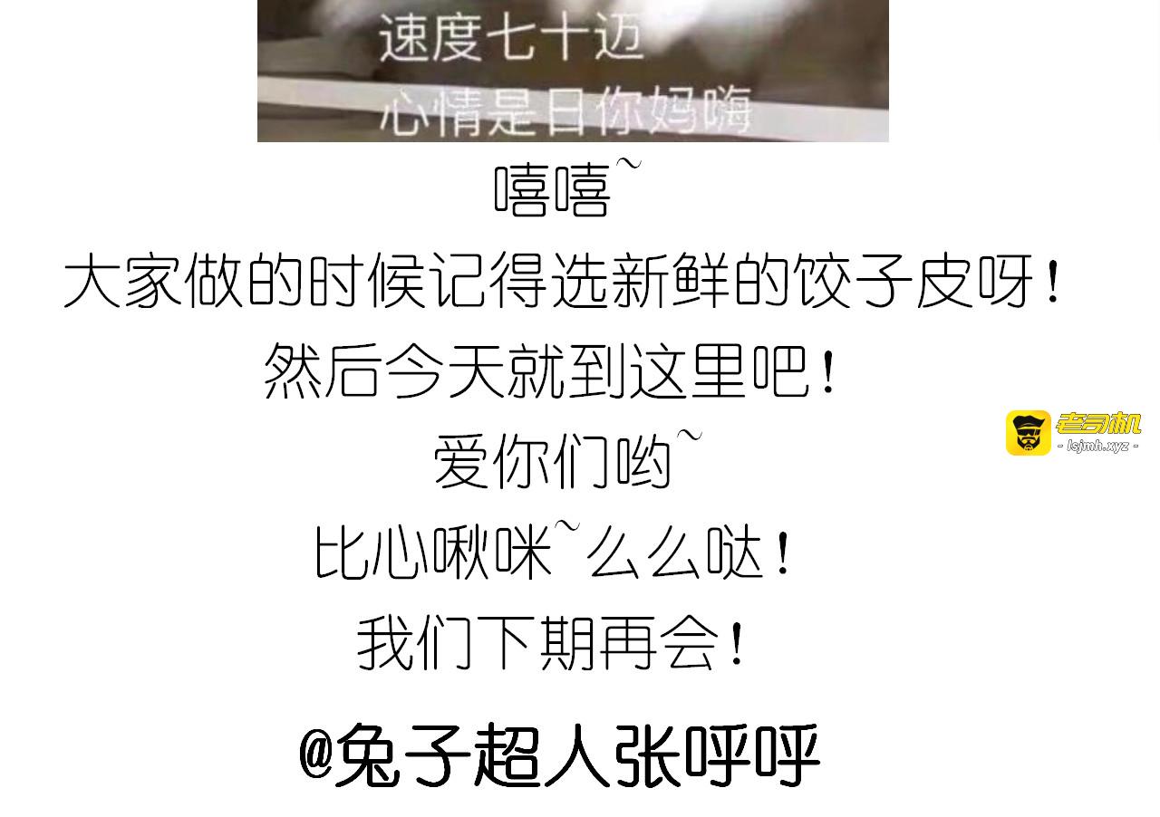 仙女的烧饼 第 65 页