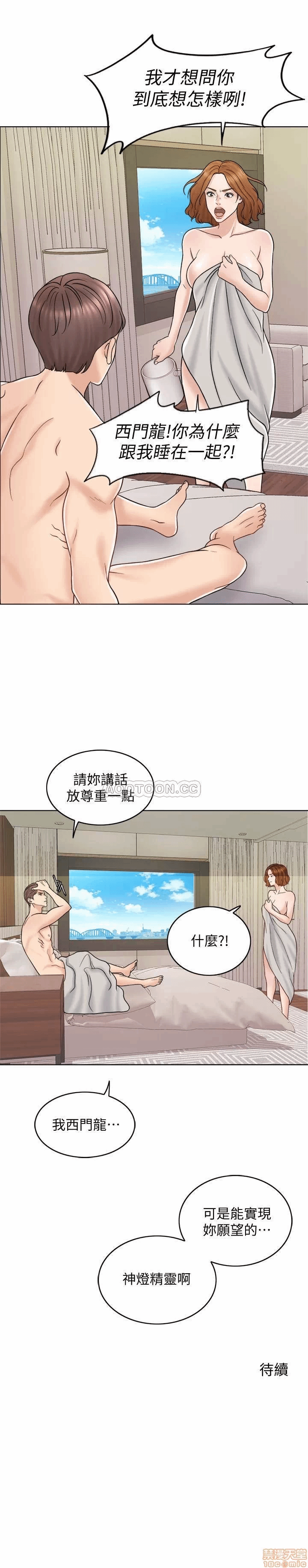 第14话 第 28 页