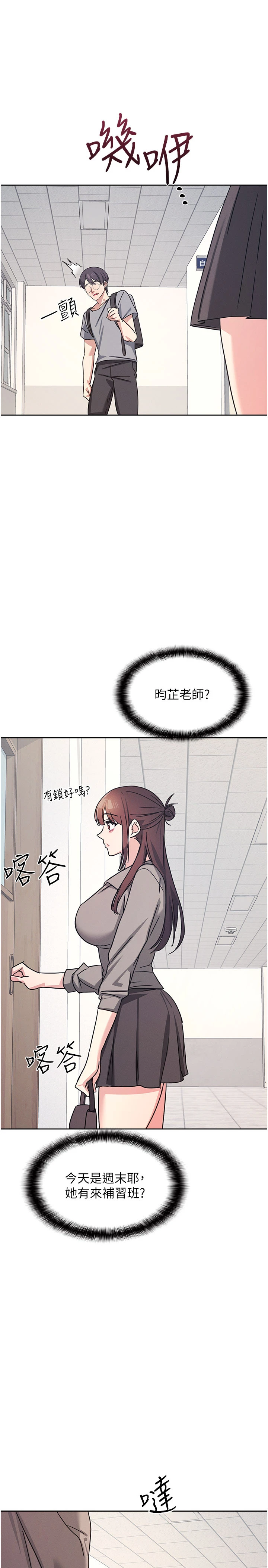 第30话 - 用学生肉棒高潮的变态老师 第 35 页