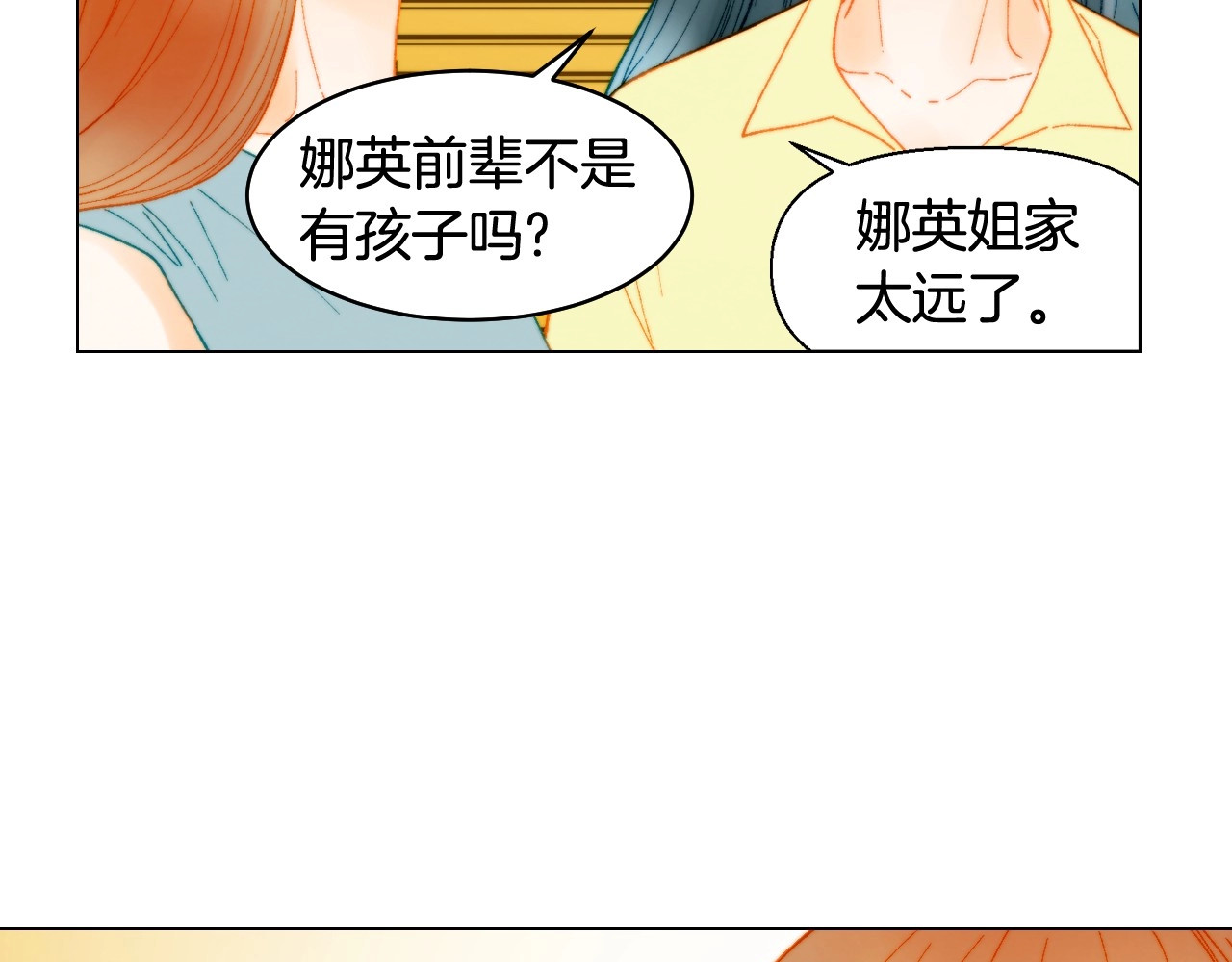 番外31 每一刻都在想你 第 76 页