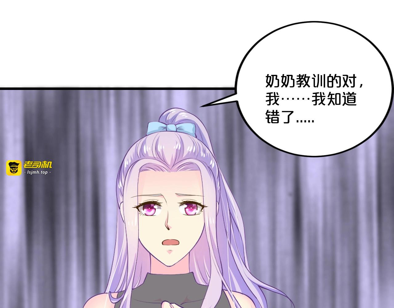第26话 掌控你 第 15 页