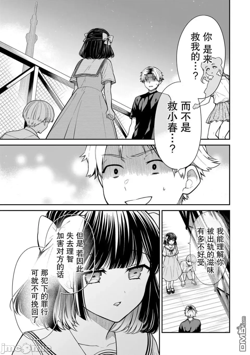 第13话 第 3 页