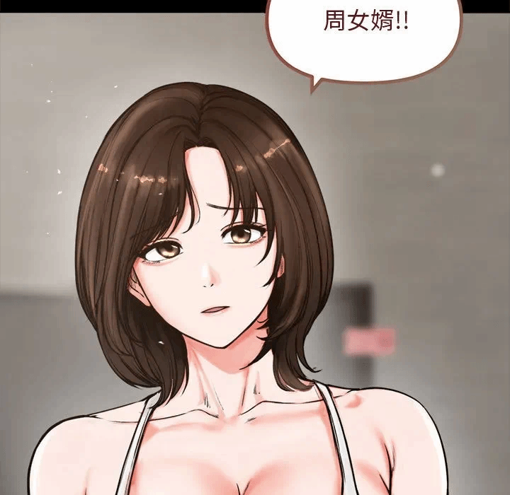 第1话 第 71 页