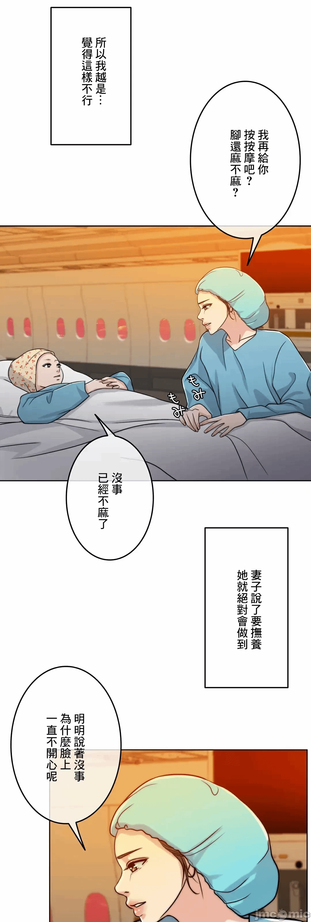 第89话 第 46 页
