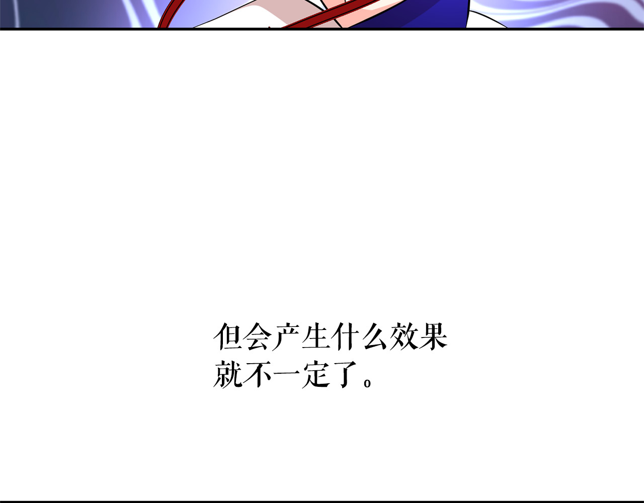 第82话 当众出丑 第 54 页