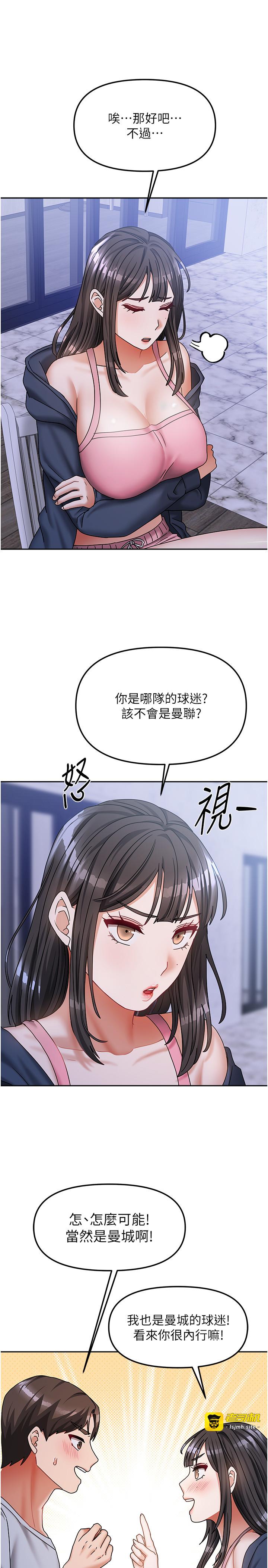 第14话 - 扑倒小弟弟的姐姐 第 23 页