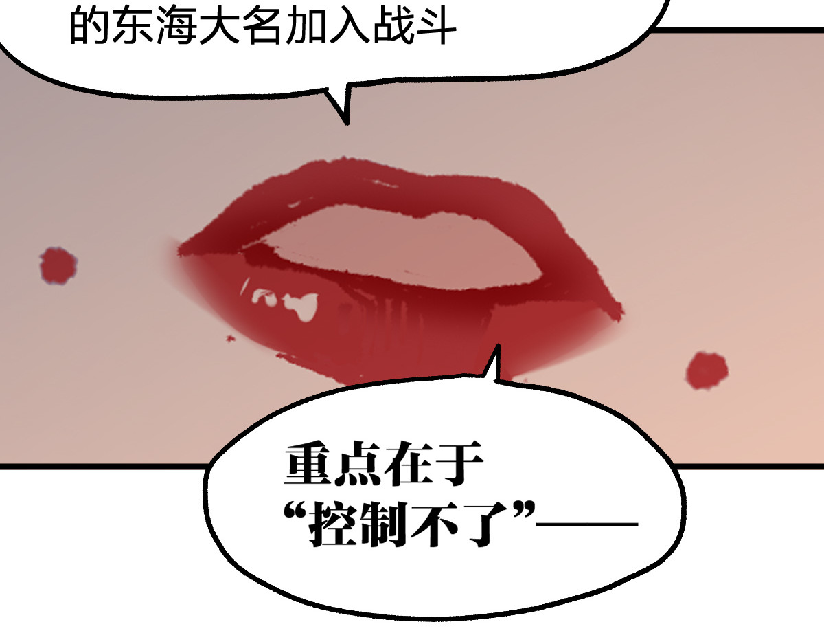 第210话 强敌与援兵？！ 第 8 页