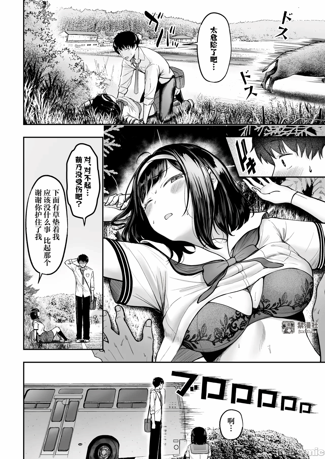 第一话 第 11 页