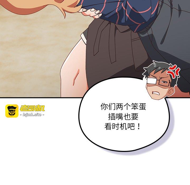 第17话 第 89 页
